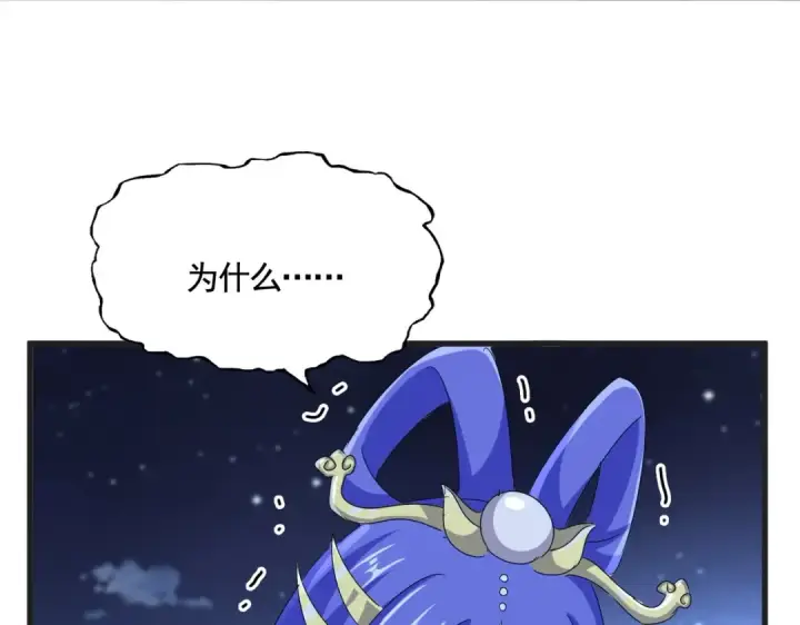 《魔皇大管家》第543话 领悟图58