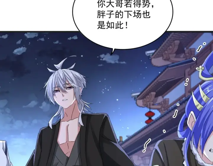 《魔皇大管家》第543话 领悟图61