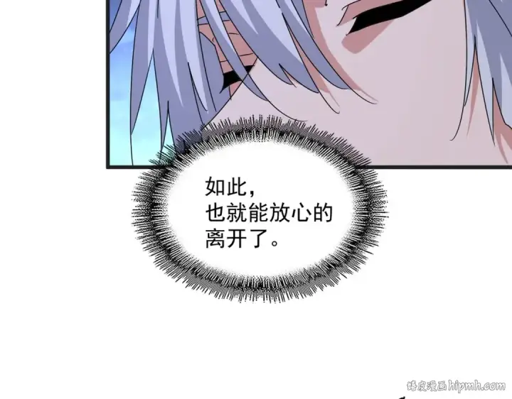 《魔皇大管家》第543话 领悟图64