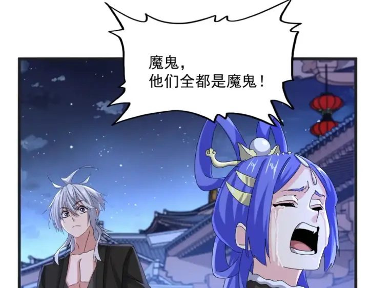 《魔皇大管家》第543话 领悟图65