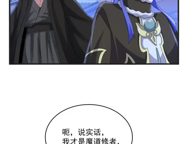 《魔皇大管家》第543话 领悟图66