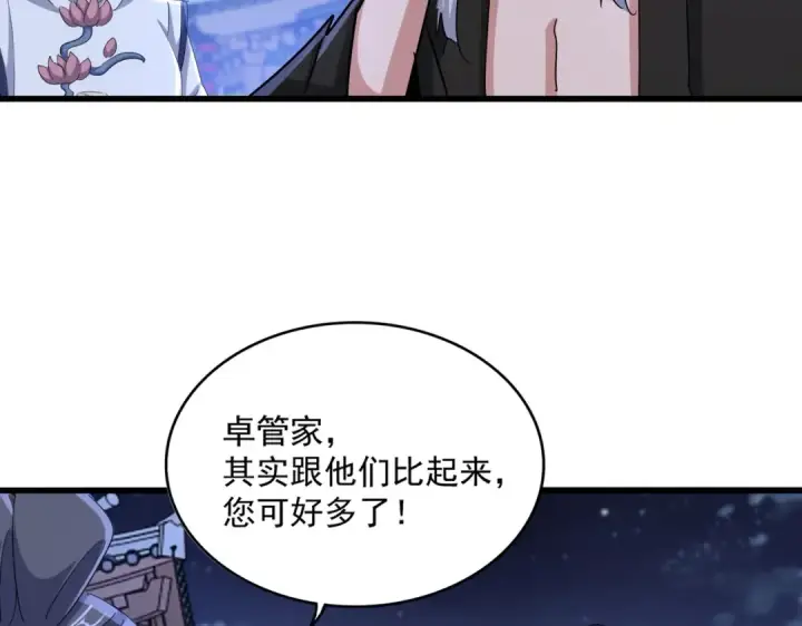 《魔皇大管家》第543话 领悟图68