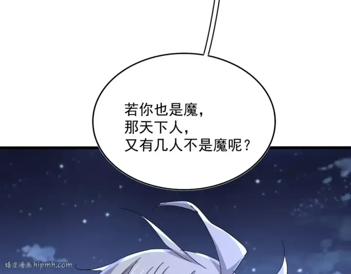 《魔皇大管家》第543话 领悟图72