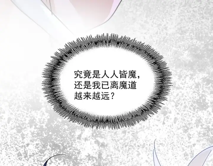 《魔皇大管家》第543话 领悟图77
