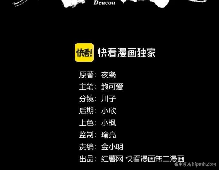 《魔皇大管家》第543话 领悟图8