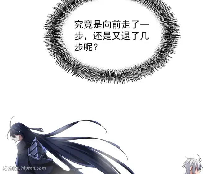 《魔皇大管家》第543话 领悟图80