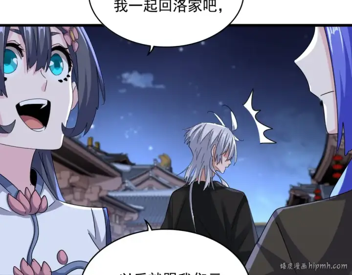 《魔皇大管家》第543话 领悟图88