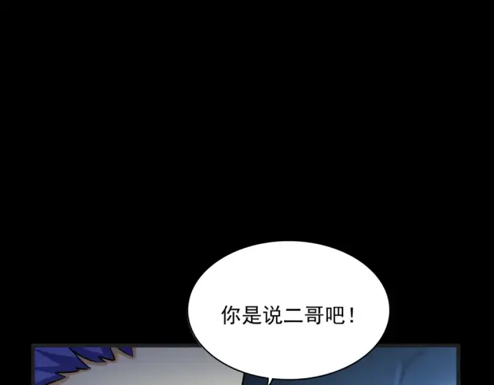 《魔皇大管家》第543话 领悟图9