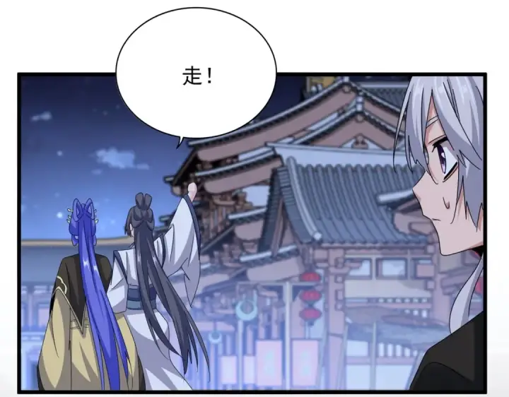 《魔皇大管家》第543话 领悟图93