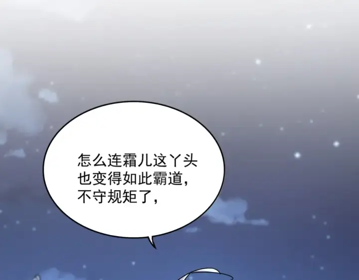 《魔皇大管家》第543话 领悟图94