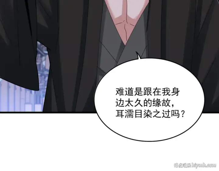 《魔皇大管家》第543话 领悟图96