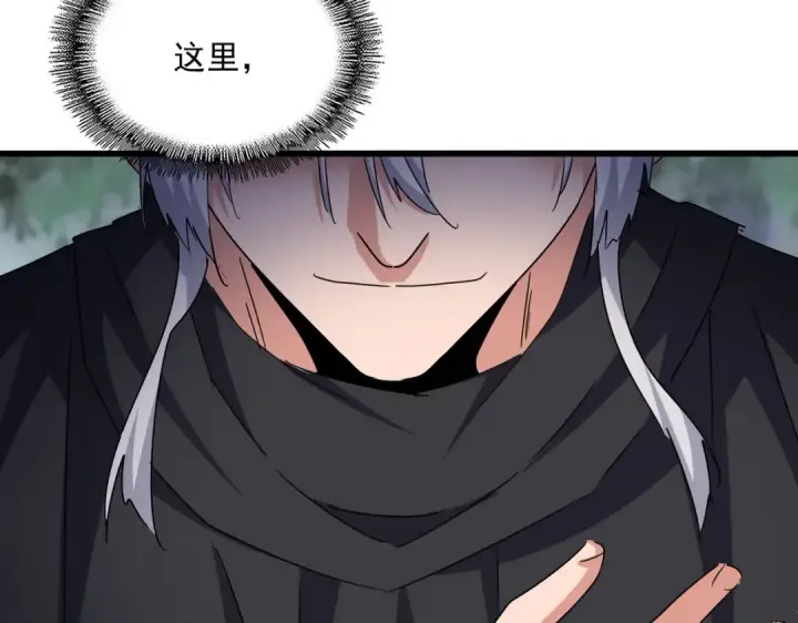 《魔皇大管家》第544话 天宇篇·完图107