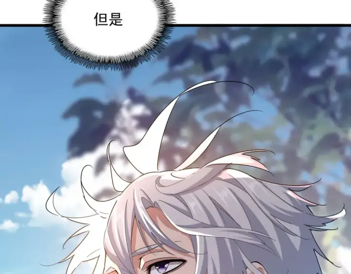 《魔皇大管家》第544话 天宇篇·完图109