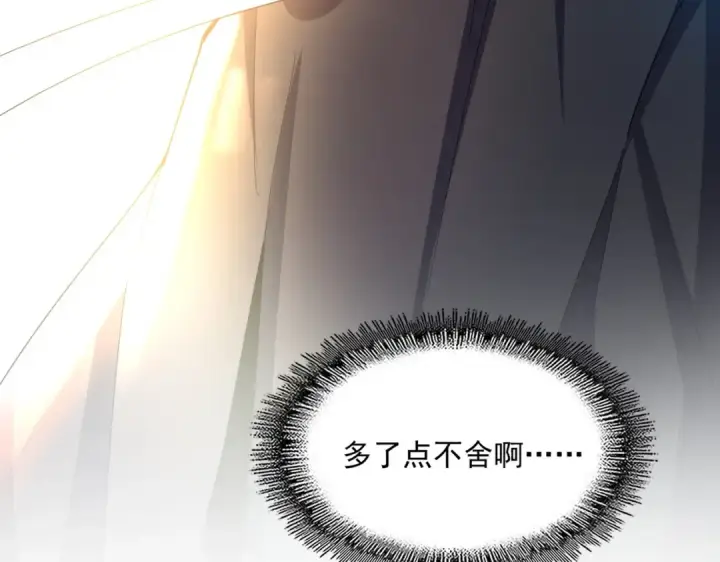 《魔皇大管家》第544话 天宇篇·完图111