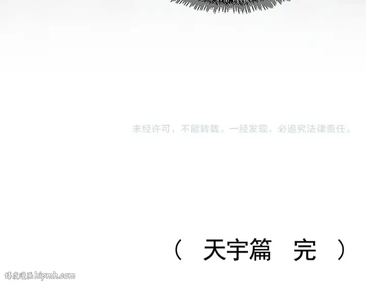 《魔皇大管家》第544话 天宇篇·完图112