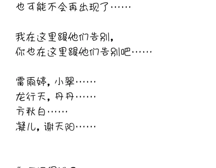《魔皇大管家》第544话 天宇篇·完图114