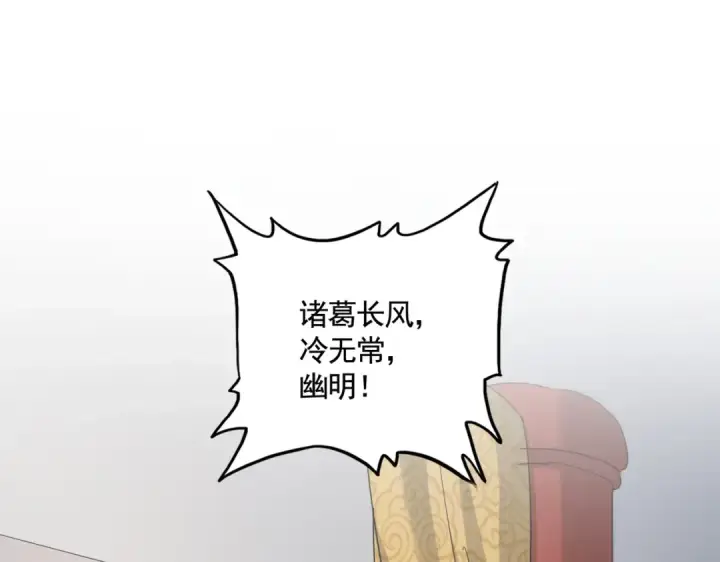 《魔皇大管家》第544话 天宇篇·完图22