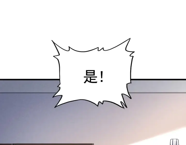 《魔皇大管家》第544话 天宇篇·完图33