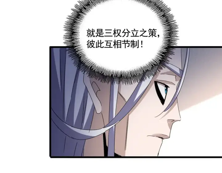 《魔皇大管家》第544话 天宇篇·完图37