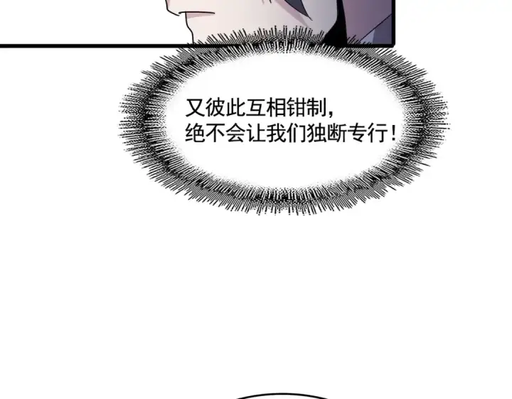 《魔皇大管家》第544话 天宇篇·完图39