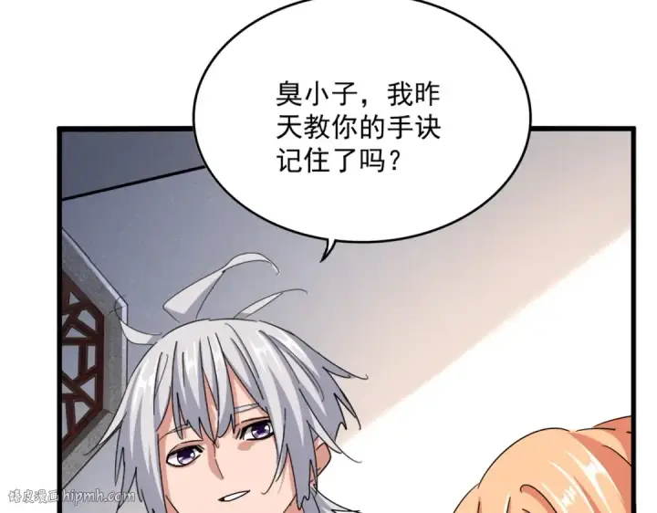 《魔皇大管家》第544话 天宇篇·完图40