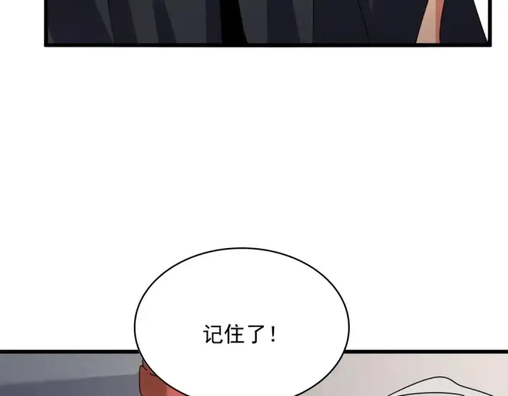 《魔皇大管家》第544话 天宇篇·完图42