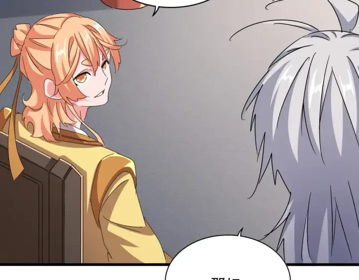 《魔皇大管家》第544话 天宇篇·完图43