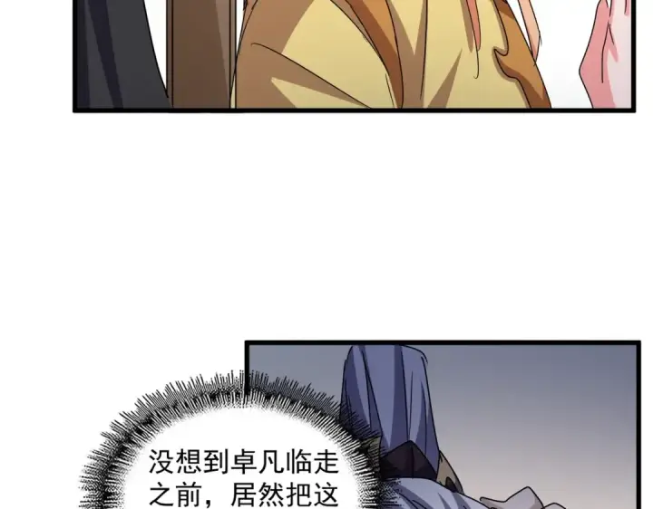 《魔皇大管家》第544话 天宇篇·完图55
