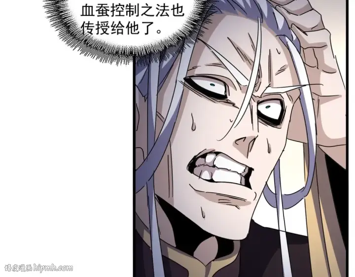 《魔皇大管家》第544话 天宇篇·完图56