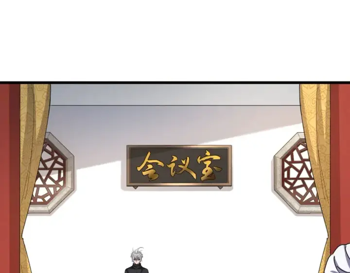 《魔皇大管家》第544话 天宇篇·完图6