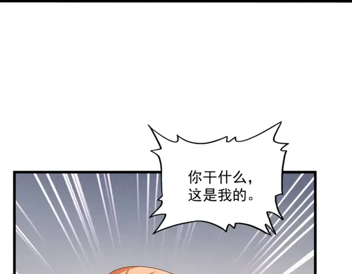 《魔皇大管家》第544话 天宇篇·完图61