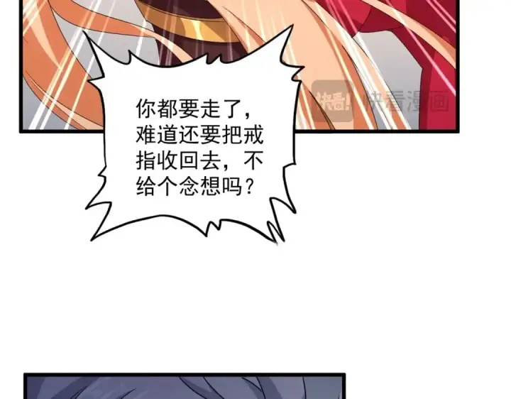 《魔皇大管家》第544话 天宇篇·完图63