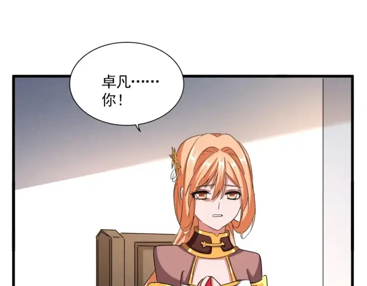 《魔皇大管家》第544话 天宇篇·完图67