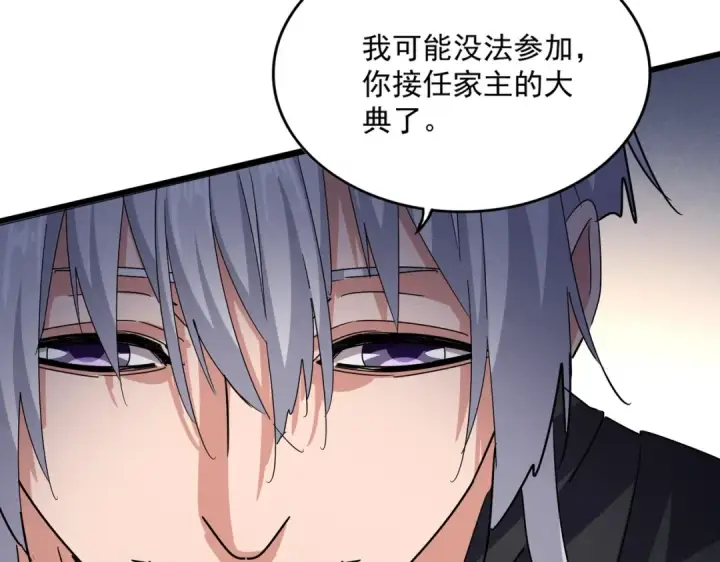 《魔皇大管家》第544话 天宇篇·完图71