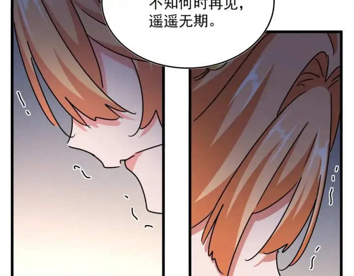 《魔皇大管家》第544话 天宇篇·完图73