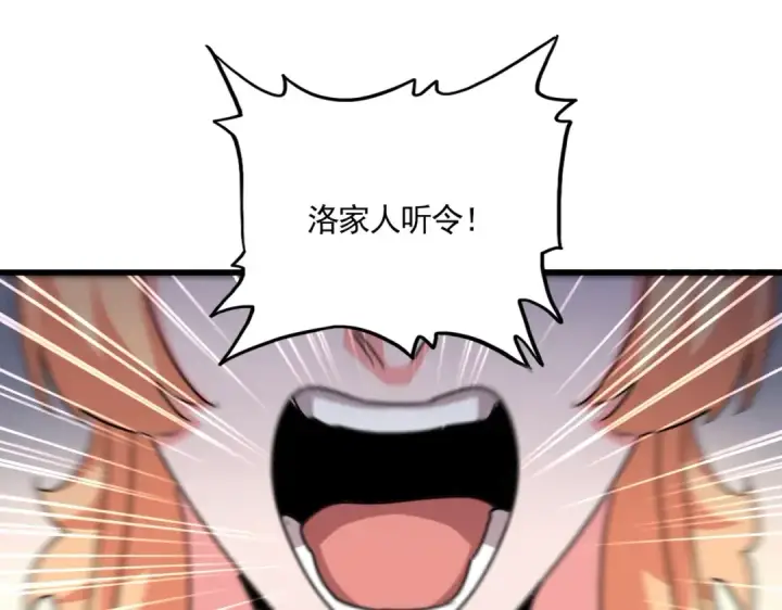 《魔皇大管家》第544话 天宇篇·完图76