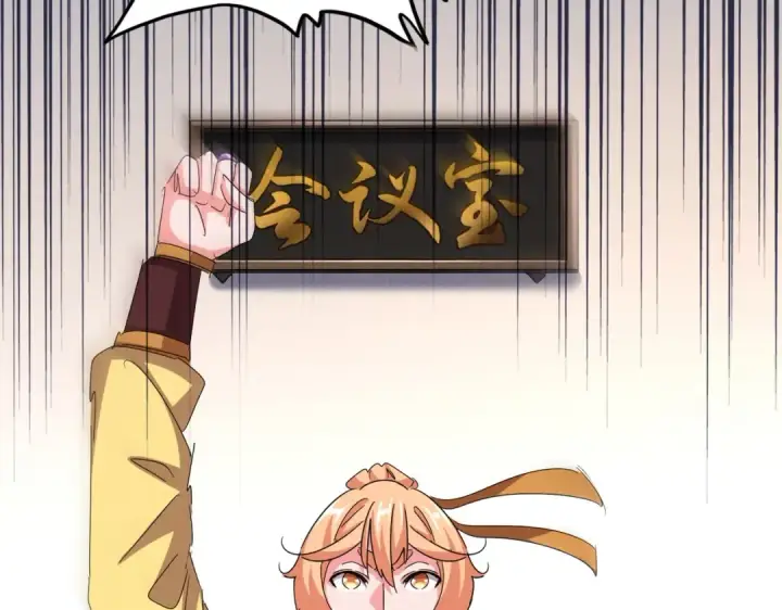 《魔皇大管家》第544话 天宇篇·完图78