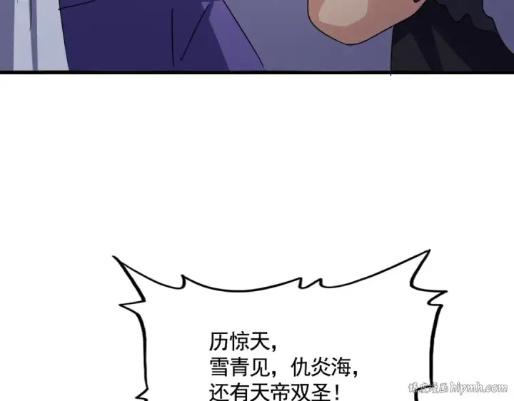 《魔皇大管家》第544话 天宇篇·完图8
