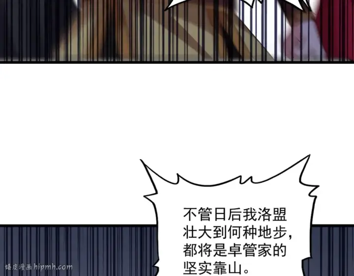 《魔皇大管家》第544话 天宇篇·完图80