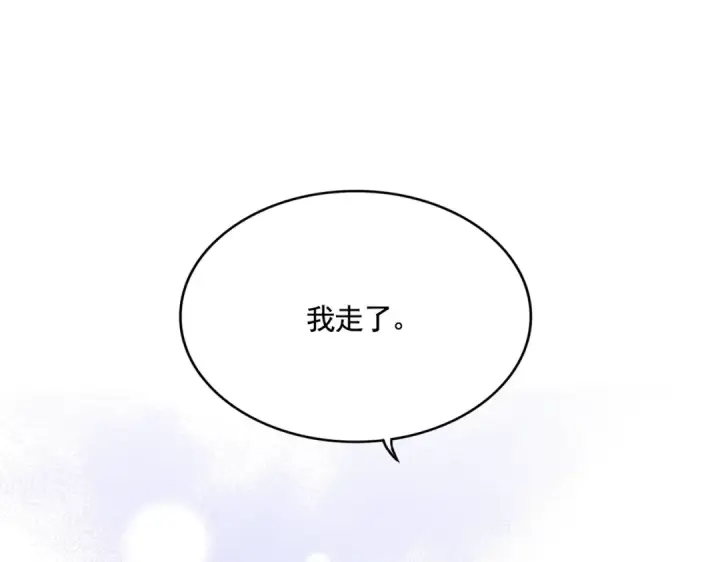 《魔皇大管家》第544话 天宇篇·完图92