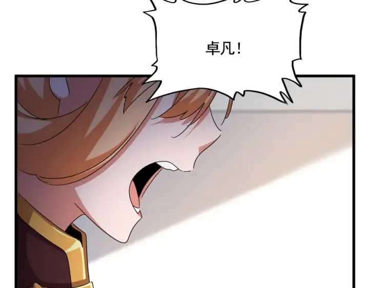 《魔皇大管家》第544话 天宇篇·完图97