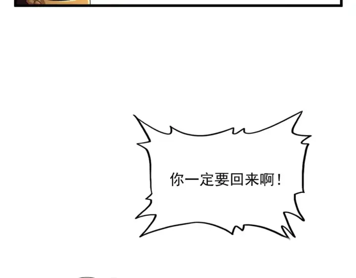 《魔皇大管家》第544话 天宇篇·完图98