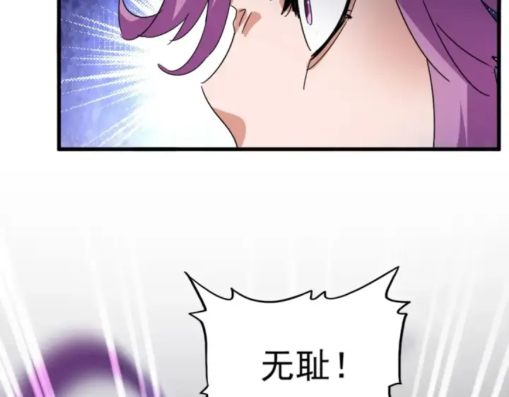 《魔皇大管家》第545话 新天地图100