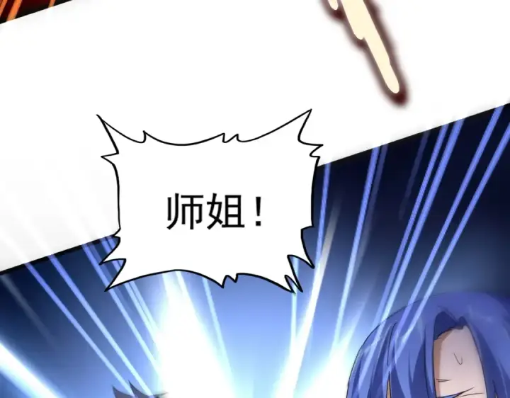 《魔皇大管家》第545话 新天地图116