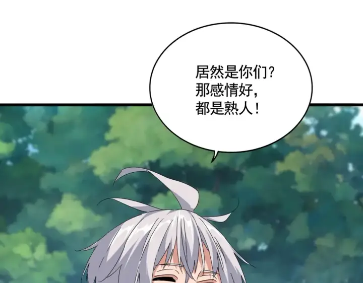 《魔皇大管家》第545话 新天地图17