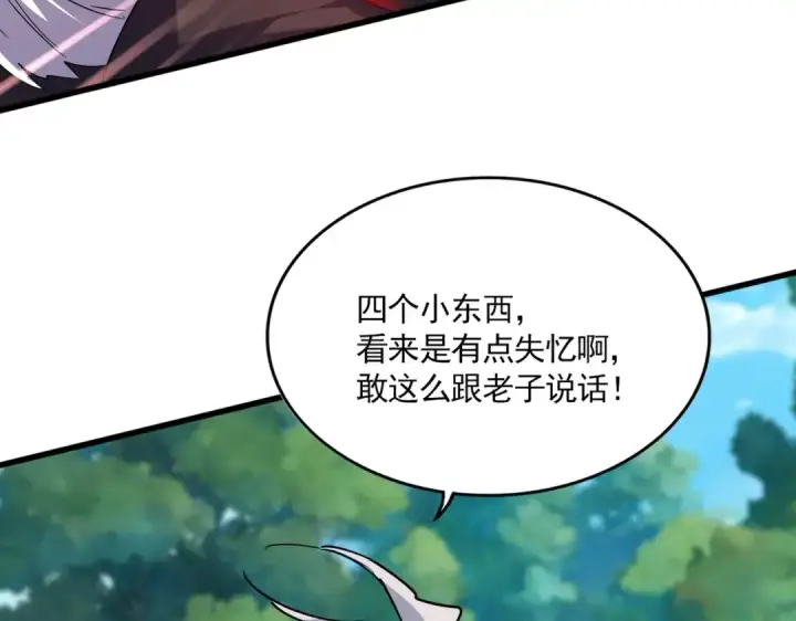 《魔皇大管家》第545话 新天地图27