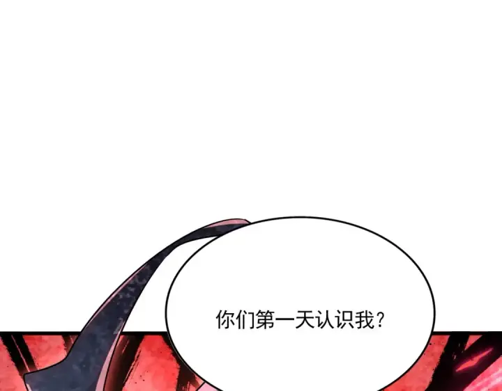 《魔皇大管家》第545话 新天地图33