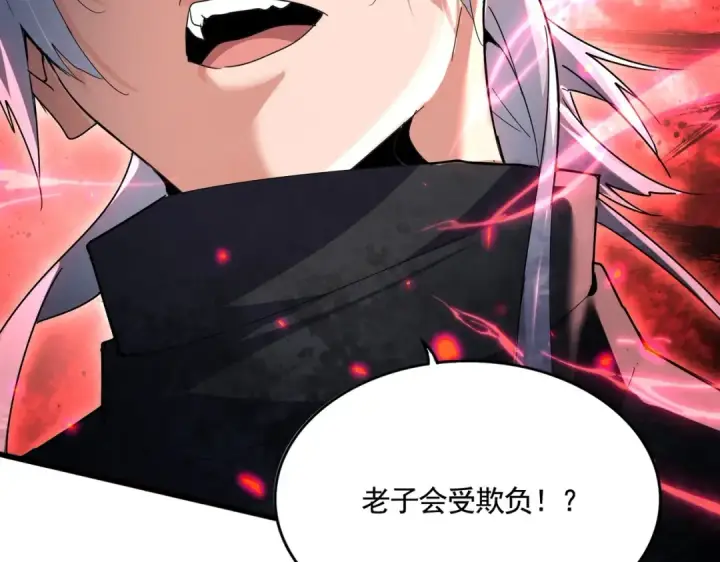 《魔皇大管家》第545话 新天地图35