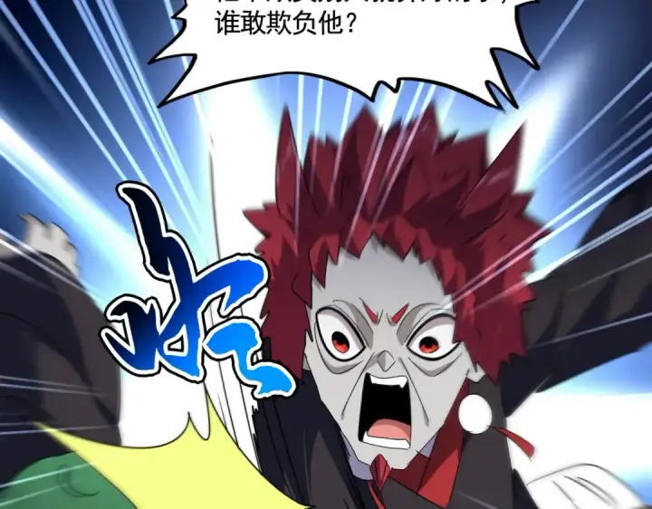《魔皇大管家》第545话 新天地图38