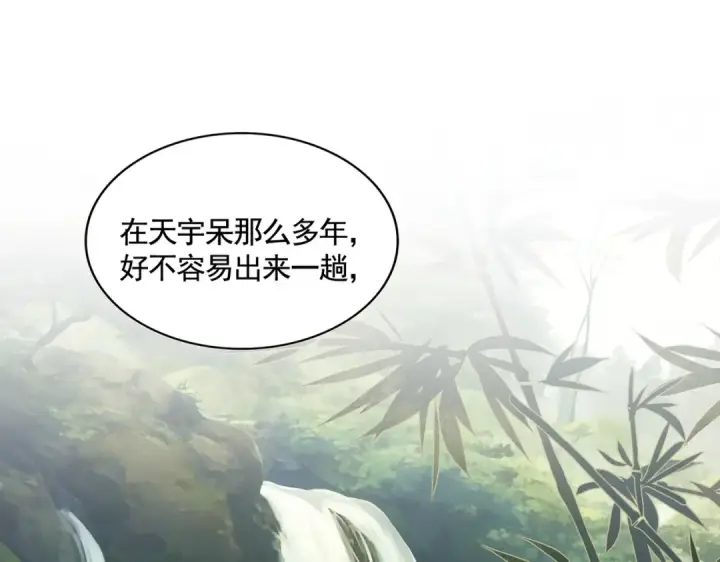 《魔皇大管家》第545话 新天地图4